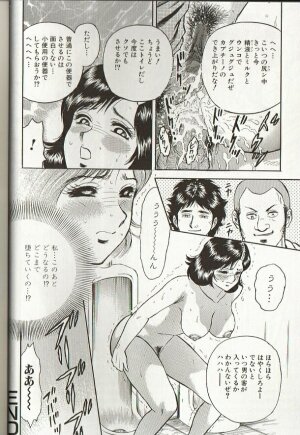[Chikaishi Masashi] Mother Insert - Page 20