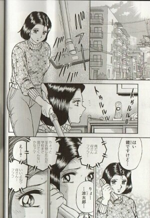 [Chikaishi Masashi] Mother Insert - Page 22