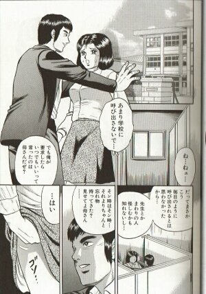 [Chikaishi Masashi] Mother Insert - Page 23