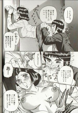 [Chikaishi Masashi] Mother Insert - Page 26