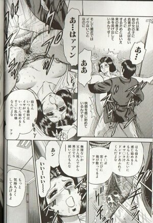 [Chikaishi Masashi] Mother Insert - Page 30