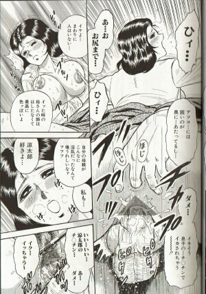 [Chikaishi Masashi] Mother Insert - Page 33