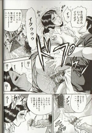 [Chikaishi Masashi] Mother Insert - Page 34