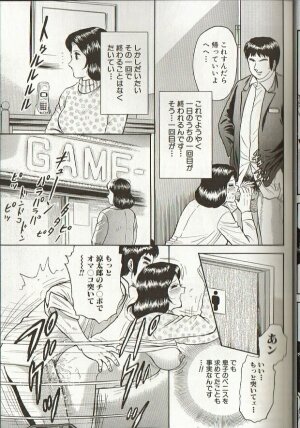 [Chikaishi Masashi] Mother Insert - Page 35