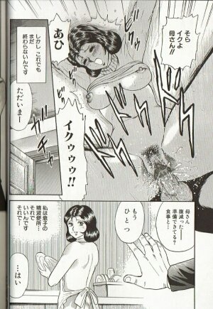 [Chikaishi Masashi] Mother Insert - Page 36