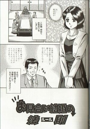 [Chikaishi Masashi] Mother Insert - Page 37