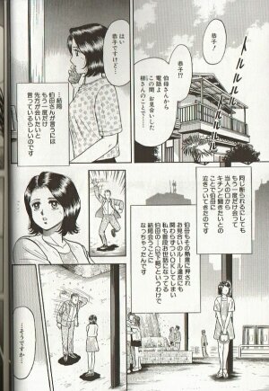 [Chikaishi Masashi] Mother Insert - Page 38