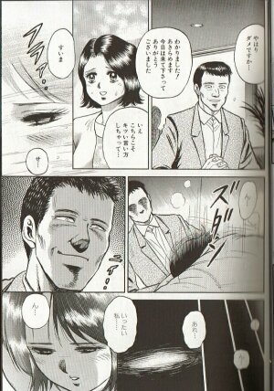 [Chikaishi Masashi] Mother Insert - Page 39