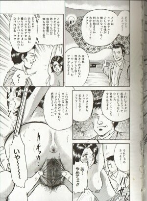 [Chikaishi Masashi] Mother Insert - Page 41