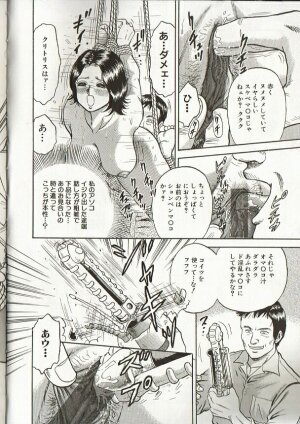 [Chikaishi Masashi] Mother Insert - Page 42