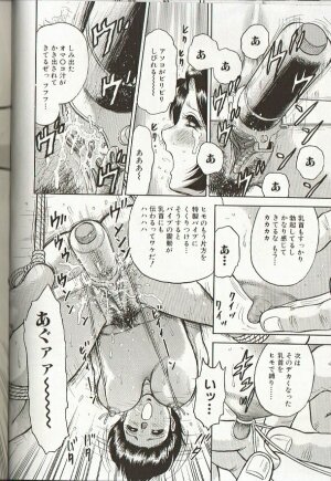 [Chikaishi Masashi] Mother Insert - Page 44