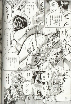 [Chikaishi Masashi] Mother Insert - Page 46
