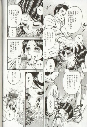 [Chikaishi Masashi] Mother Insert - Page 48