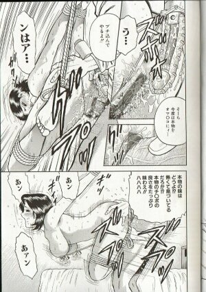 [Chikaishi Masashi] Mother Insert - Page 49