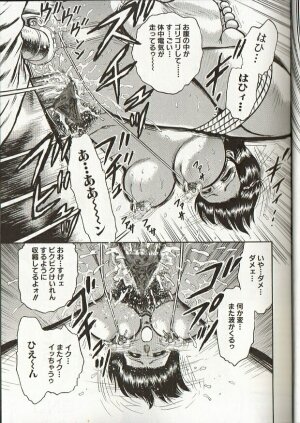 [Chikaishi Masashi] Mother Insert - Page 51