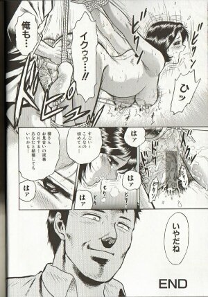 [Chikaishi Masashi] Mother Insert - Page 52