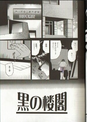 [Chikaishi Masashi] Mother Insert - Page 53