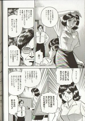 [Chikaishi Masashi] Mother Insert - Page 54