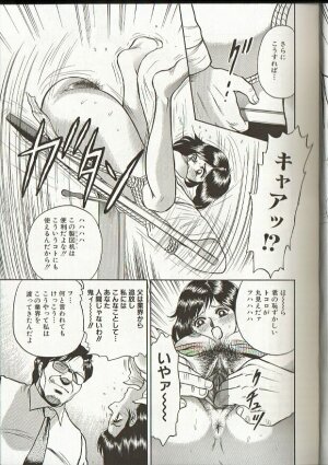 [Chikaishi Masashi] Mother Insert - Page 57