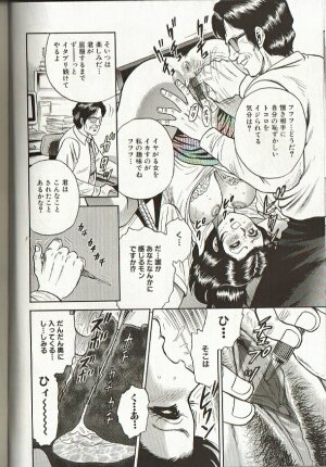 [Chikaishi Masashi] Mother Insert - Page 58