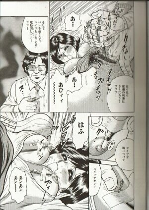 [Chikaishi Masashi] Mother Insert - Page 59