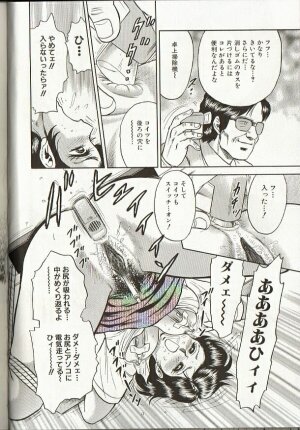 [Chikaishi Masashi] Mother Insert - Page 60
