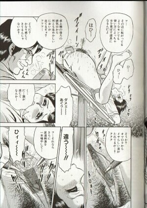 [Chikaishi Masashi] Mother Insert - Page 61