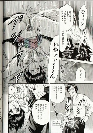 [Chikaishi Masashi] Mother Insert - Page 62