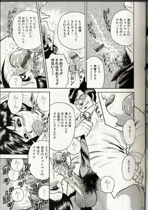 [Chikaishi Masashi] Mother Insert - Page 63