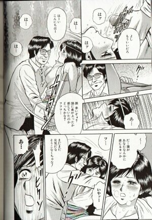[Chikaishi Masashi] Mother Insert - Page 64