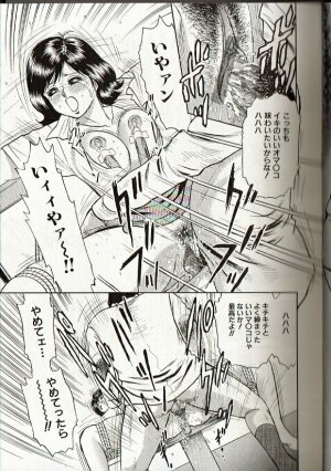 [Chikaishi Masashi] Mother Insert - Page 65