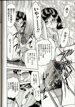[Chikaishi Masashi] Mother Insert - Page 66