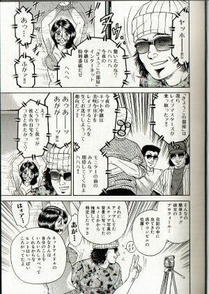 [Chikaishi Masashi] Mother Insert - Page 71