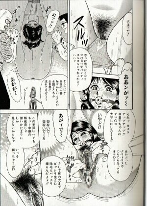 [Chikaishi Masashi] Mother Insert - Page 73