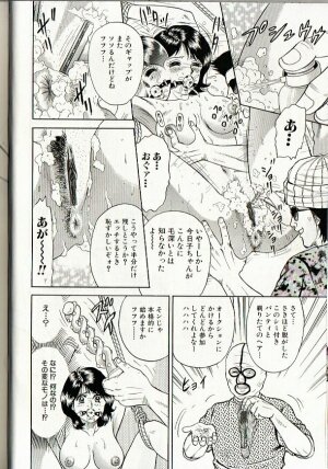 [Chikaishi Masashi] Mother Insert - Page 74