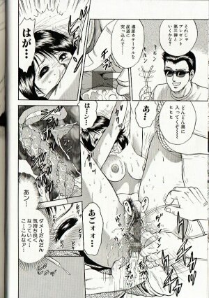 [Chikaishi Masashi] Mother Insert - Page 76