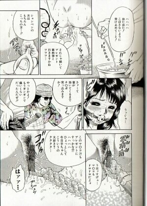 [Chikaishi Masashi] Mother Insert - Page 77