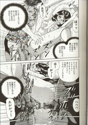[Chikaishi Masashi] Mother Insert - Page 79