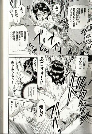 [Chikaishi Masashi] Mother Insert - Page 80