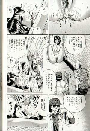 [Chikaishi Masashi] Mother Insert - Page 82