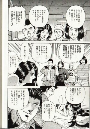 [Chikaishi Masashi] Mother Insert - Page 86