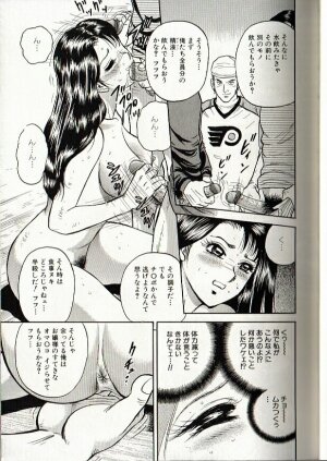 [Chikaishi Masashi] Mother Insert - Page 87