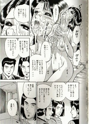 [Chikaishi Masashi] Mother Insert - Page 89