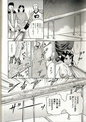 [Chikaishi Masashi] Mother Insert - Page 90
