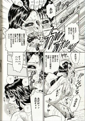 [Chikaishi Masashi] Mother Insert - Page 92