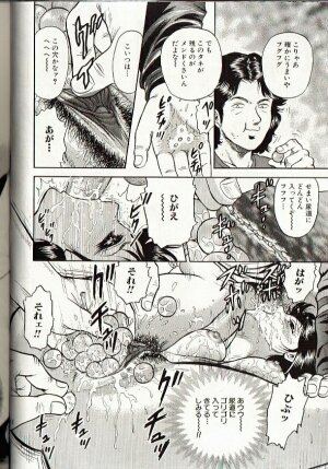 [Chikaishi Masashi] Mother Insert - Page 94