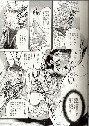 [Chikaishi Masashi] Mother Insert - Page 95
