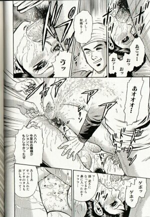 [Chikaishi Masashi] Mother Insert - Page 96