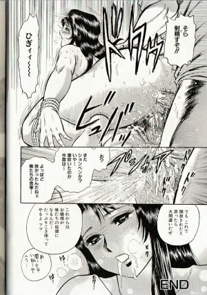 [Chikaishi Masashi] Mother Insert - Page 100