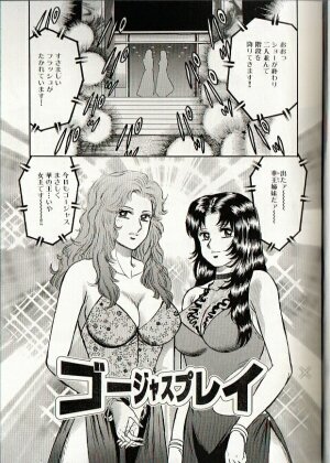 [Chikaishi Masashi] Mother Insert - Page 101